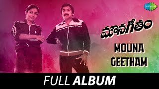 Mouna Geetham  Full Album  Ilaiyaraaja  Acharya Athreya  Paruvama  SP Balasubrahmanyam [upl. by Ardnahs]