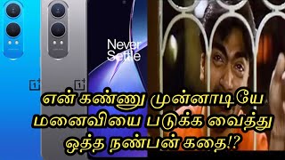 OnePlus Nord Ce 4 lite 5g unboxing amp review Tamil  tamil kamakathai [upl. by Jaala814]