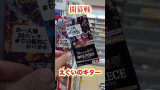 （新弾）【絶対当てる】ワンピースカード！ゴールドロジャー当てるまで６パック開封チャレンジ！（♯２９７） ワンピース開封動画 新たなる皇帝onepiece 新弾ゴールドロジャー [upl. by Veriee]