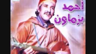 BIZMAOUEN A3AWN RABI [upl. by Savell]