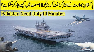 How can Pakistan Destroy an Indian Aircraft Carrier in Ten Minutes  Pakistan Defence Updates [upl. by Aerdnna]