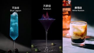 Tiktok  Douyin Cocktails  Cocktail — Cure of A Broken Heart  Cocktail Culture [upl. by Maggy]