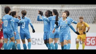 Highlights  Jiangsu Suning Ladies Football Club CHN vs Incheon Hyundai Steel Red Angels KOR [upl. by Dora]