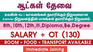 💥RoomampFoodDaimler Vendor CompanyOT130Chennai Job Vacancy 2024 TamilChennai Jobs Today Openings [upl. by Giusto377]