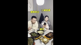 老婆是二婚带娃来我家的，在家里常常被他们排挤，今天家庭聚餐，妹妹横眉竖眼，哥嫂更是对她百般刁难，我实在看不下去，决定带老婆和她儿子搬出去住，既然我娶了她就应该保护好她和孩子，绝不能让他们受到委屈情感 [upl. by Adonis]