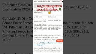 ssc gd amp CGL exam date declare 🥳🪖comment shortvideo video [upl. by Barbuto]