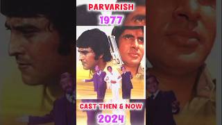 Parvarish movie cast then amp now 19772024Shorts oldmovie bollywoodmoviehindimovie A to Z look [upl. by Dat]