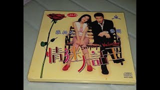 Opening to Everyday Is Valentine 情迷大话王 2001 Malaysian VCD [upl. by Cilegna227]