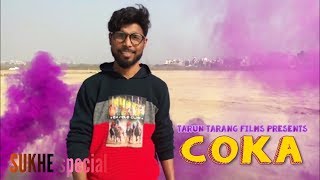 ttfilms coka sukhe COKA  FT SUKHE  TARUN TARANG  NAGMA  ANIL  PIYUSH [upl. by Lenno]