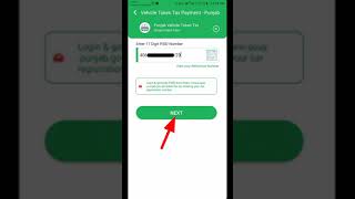 How to pay car token tax  car token tax punjab online payment  psid  shorts  feed  shahid info [upl. by Isac]
