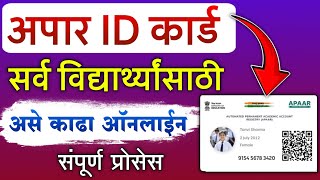 Apaar id Card for Students  apaar id Card kaise banaye online registration  abc id card online [upl. by Aihsyak202]