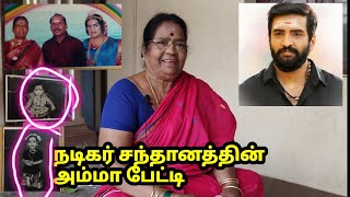 சந்தானம் அம்மா பேட்டி  வீட்டின் உள்ளே Actor Santhanam Mother Interview [upl. by Annod]