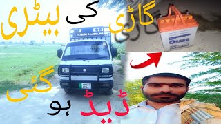 Gadi ki battery dead ho gayi سوزوکی پیک اپ  nikka veer 🔋 [upl. by Nitnelav]