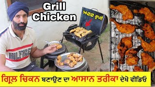 Chicken Grill Recipe  How To Make Grilled Chicken  Barbeque Grill Price 1400 ₹ NON VEG JaanMahal [upl. by Jeanine]