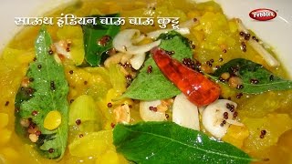 South Indian Dishes Chow Chow Koottu  Cooking Recipes in Hindi  साउथ इंडियन चाउ चाउ कुट्टू [upl. by Fen2]