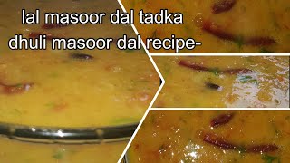 Lal Masoor Ki Dal Tadka Dhuli masoor Dal Recipe SHORTS [upl. by Leahcimal]