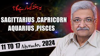 SAGITTARIUS  CAPRICORN  AQUARIUS  PISCES  11 November to 17 November 2024 Syed M Ajmal Rahim [upl. by Notniw]