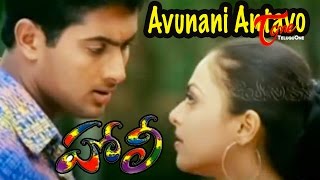 Holi  Telugu Songs  Avunani Antavo [upl. by Druce256]