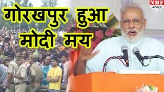 Gorakhpur रंगा Modi के रंग में  जनता को मिली कई सौगात [upl. by Jacklyn]