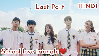 Korean School Love Story ❤️Part 8Cold hearted boy fell in love with cute girlExplanation in Hindi [upl. by Jimmy483]