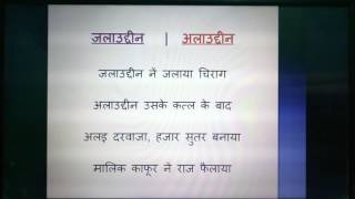 HISTORY  Khilji Dynasty GK TRICK in poetry Teaching like never before by VIJAY ANAND MASTER MIX [upl. by Bloch]