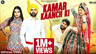 Kamar Kaanch Ki Official Video  Amit Dhull  FT Mannu Pahari Peehu Yadav  Latest Haryanvi Song [upl. by Cleopatre161]