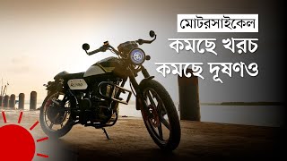 মোটরসাইকেলের জ্বালানি খরচ যেভাবে আসছে হাতের নাগালে  Ecofriendly Motorcycle  DW [upl. by Aicilana664]