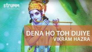 Dena Ho Toh Dijiye I Krishna Bhajan I Vikram Hazra [upl. by Wernick460]