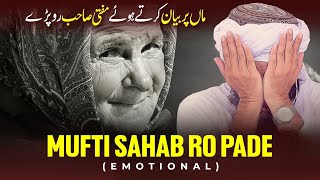 Maa Par Bayan Karte Hue Mufti Sahab Ro Pade emotional  Mufti Tariq Masood [upl. by Roma]