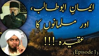 Engineer Muhammad Ali Mirza And Allama Talib Johri About Emaan E Abu Talib Episode 1 [upl. by Calica384]