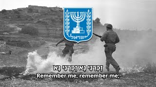 Remember me זכרני נא  Israeli Zionist Song [upl. by Lledniuq]