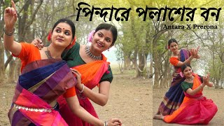 Pindare polasher bon Dance cover  Antara X Prerona  Ankita Bhattacharya  পিন্দারে পলাশের বন [upl. by Ennayk500]