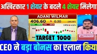 adani wilmar share latest news  adani wilmer stock next target  adani wilmer long term target [upl. by Dryfoos797]