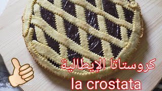 LA CROSTATA كروستاتا الإيطالية [upl. by Placido]