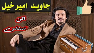 javed amarkhel  attan song  جاوید امرخیل  اتڼ سندره  Pashto Attan PashtoAttan146 [upl. by Nhguahs]