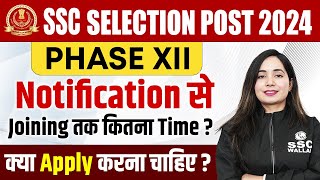 SSC Selection Post Phase 12 Notification 2024  SSC Selection Post 12  Ssc Selection Post Vacancy 📃 [upl. by Nosdivad]