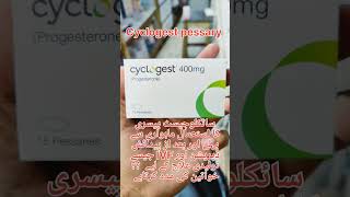 Cyclogest pessary 400mg uses in urdu physicalbenefits medicine capsules medical emptycapsules [upl. by Iel]