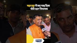 BJP MLA election2024 results maharashtra bjp maharashtra election results 2024 By election UP [upl. by Cleres]