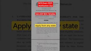 HCS 2023 Notification Out  HCS vacancy SDM DSP Tehsildar  HPSC HCS hcs [upl. by Yarak]