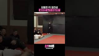 김동현 VS 정찬성 김동현의 승리 Shorts 순정파이터 fighter  SBSNOW [upl. by Yevol]