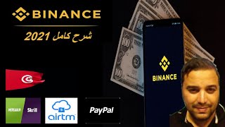 شرح منصة binance كامل للمبتدئين كل ما تحتاج معرفته binance complete tutorial 2021 [upl. by Lukey400]