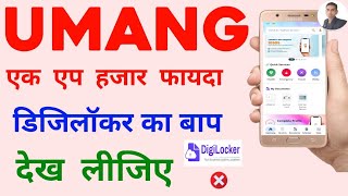 How to check service history inUMANG app  umang app registration  tech Gyan instant [upl. by Skell]