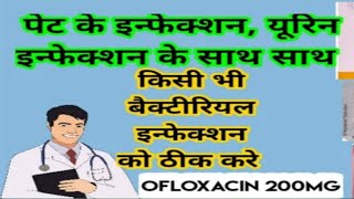 ofloxacin 200 tablets review in Hindi doseside effectuse GM medical knowledge [upl. by Znieh]