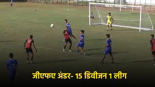 GFA U15 Div 1 League South Goa United Demolish Dempo SC 51  GOA365 TV [upl. by Berta]