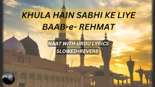 Khula Hain Sabhi Ke Liye BaabeRehmat Naat With Urdu Lyrics Slowed  Reverb [upl. by Elinad]