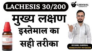 Lachesis 30 Homeopathy uses in Hindi  Lachesis 30 uses in Hindi  Lachesis 30  Lachesis 30 ch [upl. by Kristos]