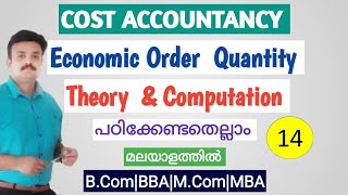 Economic Order Quantity EOQ Malayalam Theory and Computation [upl. by Jacinthe]