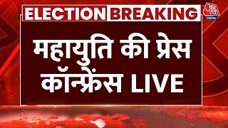 Maharashtra Election Results 2024 LIVE Updates Mahayuti की Press Conference LIVE  MVA  Aaj Tak [upl. by Eilrahc]