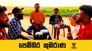 Pembara kumarana  පෙම්බර කුමරාණ live Cover dear sri lanka  Deepika priyadarshani song [upl. by Peg140]