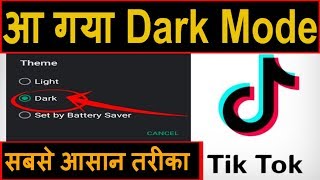 tik tok me dark mode kaise kare  tik tok par dark mode kaise kare  tiktok dark mode [upl. by Ferneau]